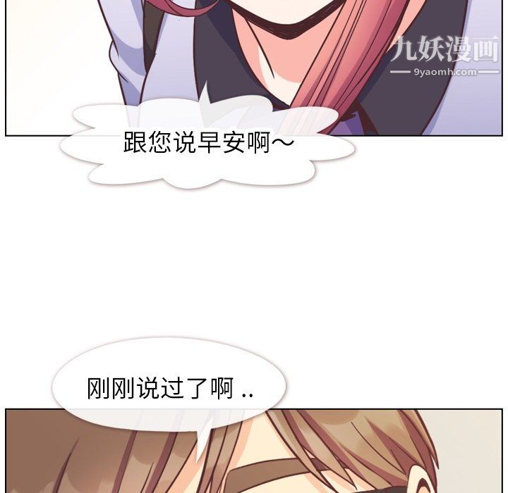 郑主任为何这样第86话