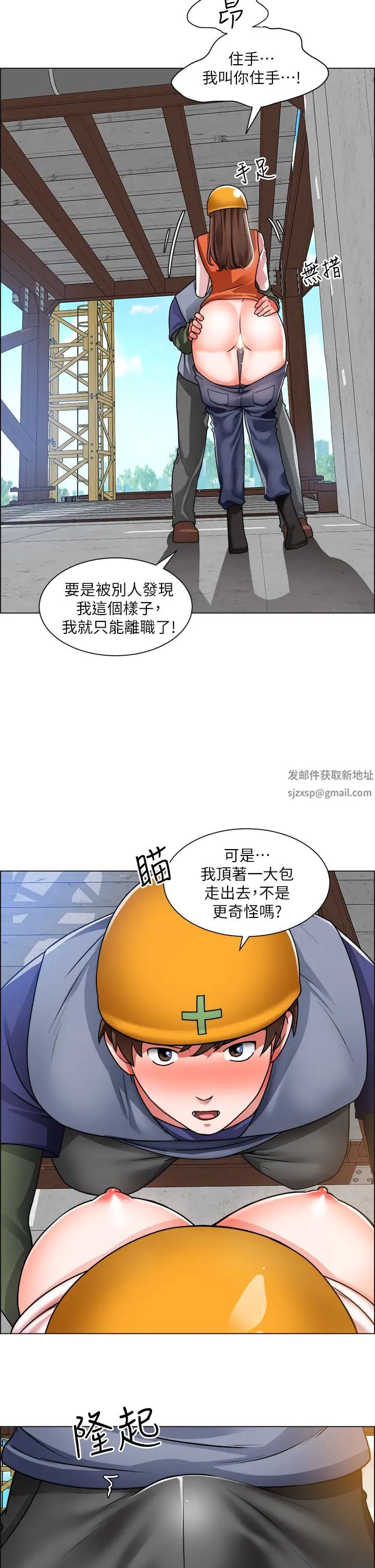 誠徵粗工第18話-看著主任的胸部自慰