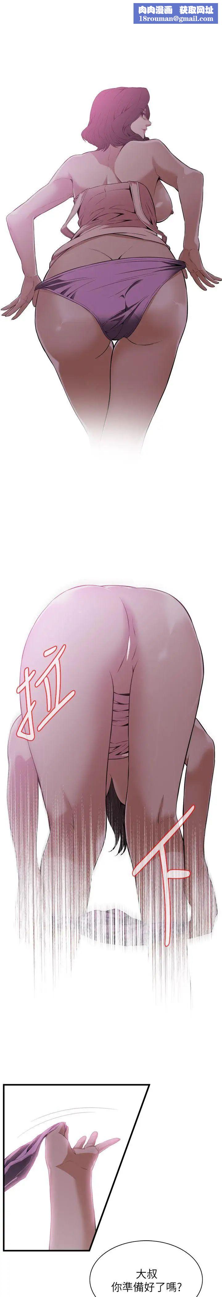 偷窥第112话-<第2季>尽情地玩吧