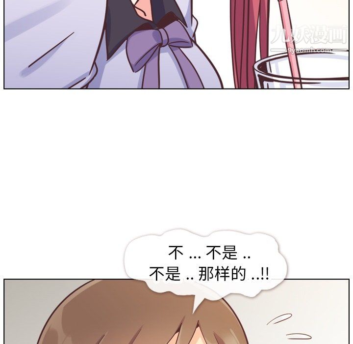 郑主任为何这样第86话