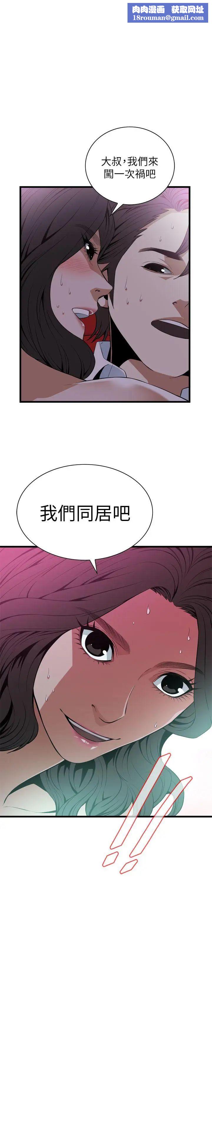 偷窥第113话-<第2季>一切都结束了