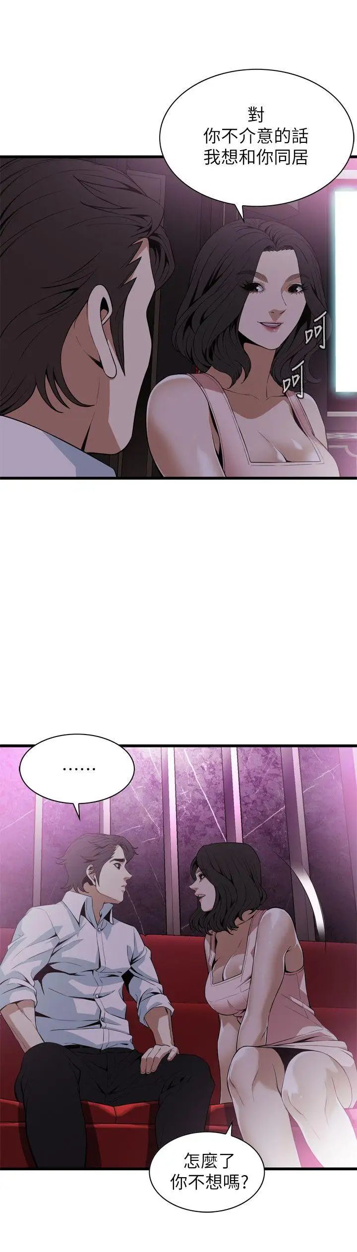 偷窥第113话-<第2季>一切都结束了