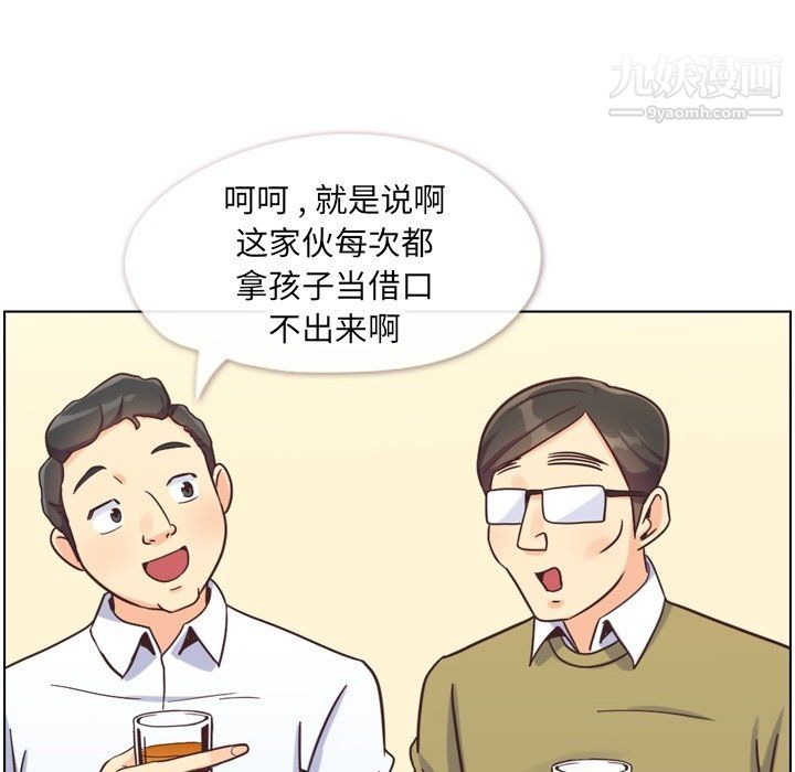 郑主任为何这样第87话