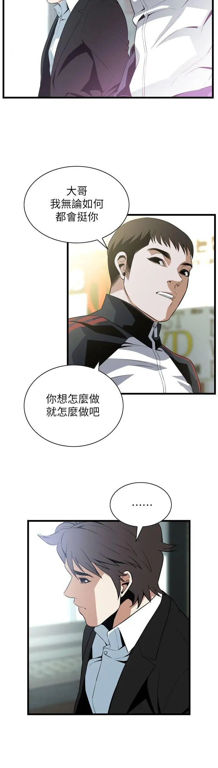 偷窥第113话-<第2季>一切都结束了