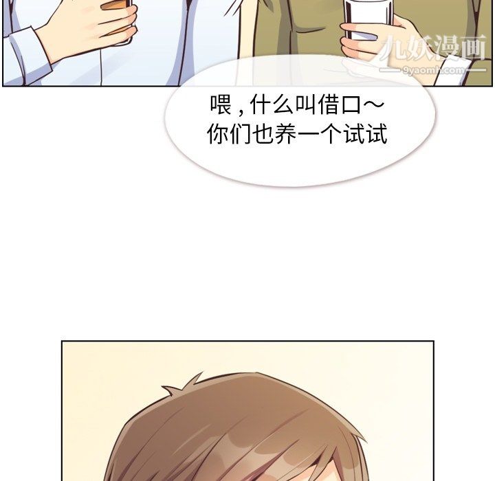 郑主任为何这样第87话