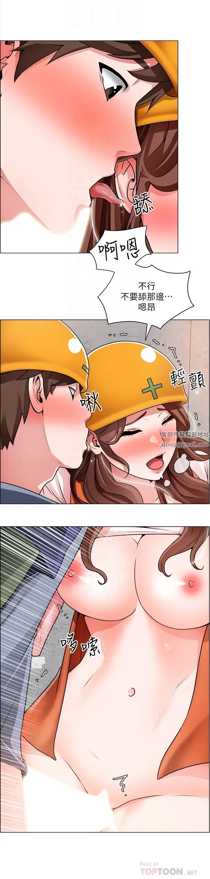 诚征粗工第19话-佑骏，你快射...!