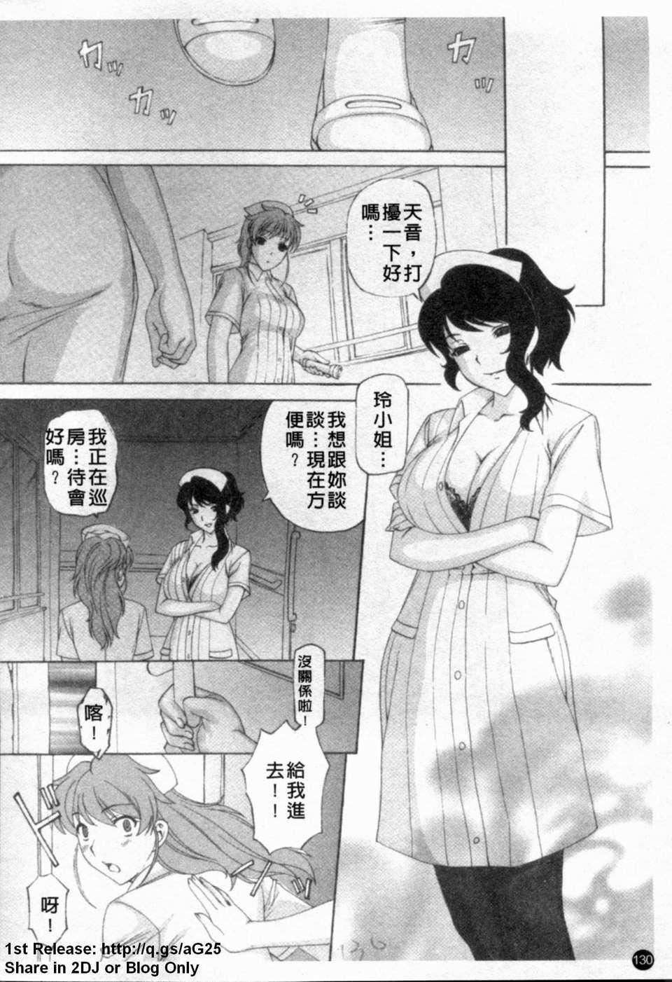 [アンソロジー]あなたの知らない看护妇～性的病栋24时～[アンソロジー]あなたの知らない看护妇～性的病栋24时～