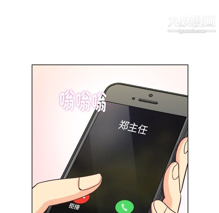 郑主任为何这样第87话