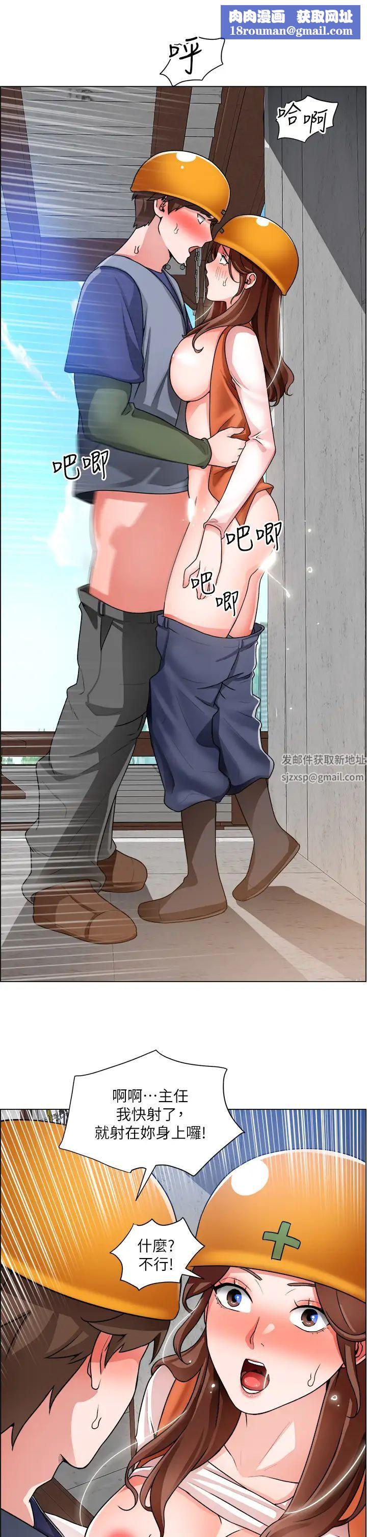 诚征粗工第19话-佑骏，你快射...!