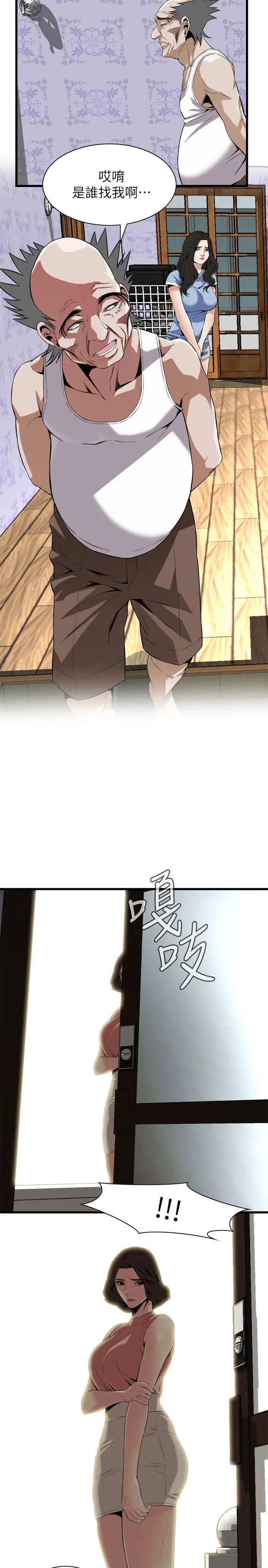 偷窥第113话-<第2季>一切都结束了