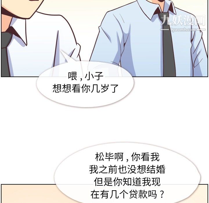 郑主任为何这样第87话