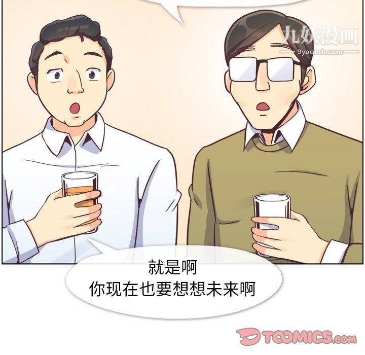 鄭主任為何這樣第87話