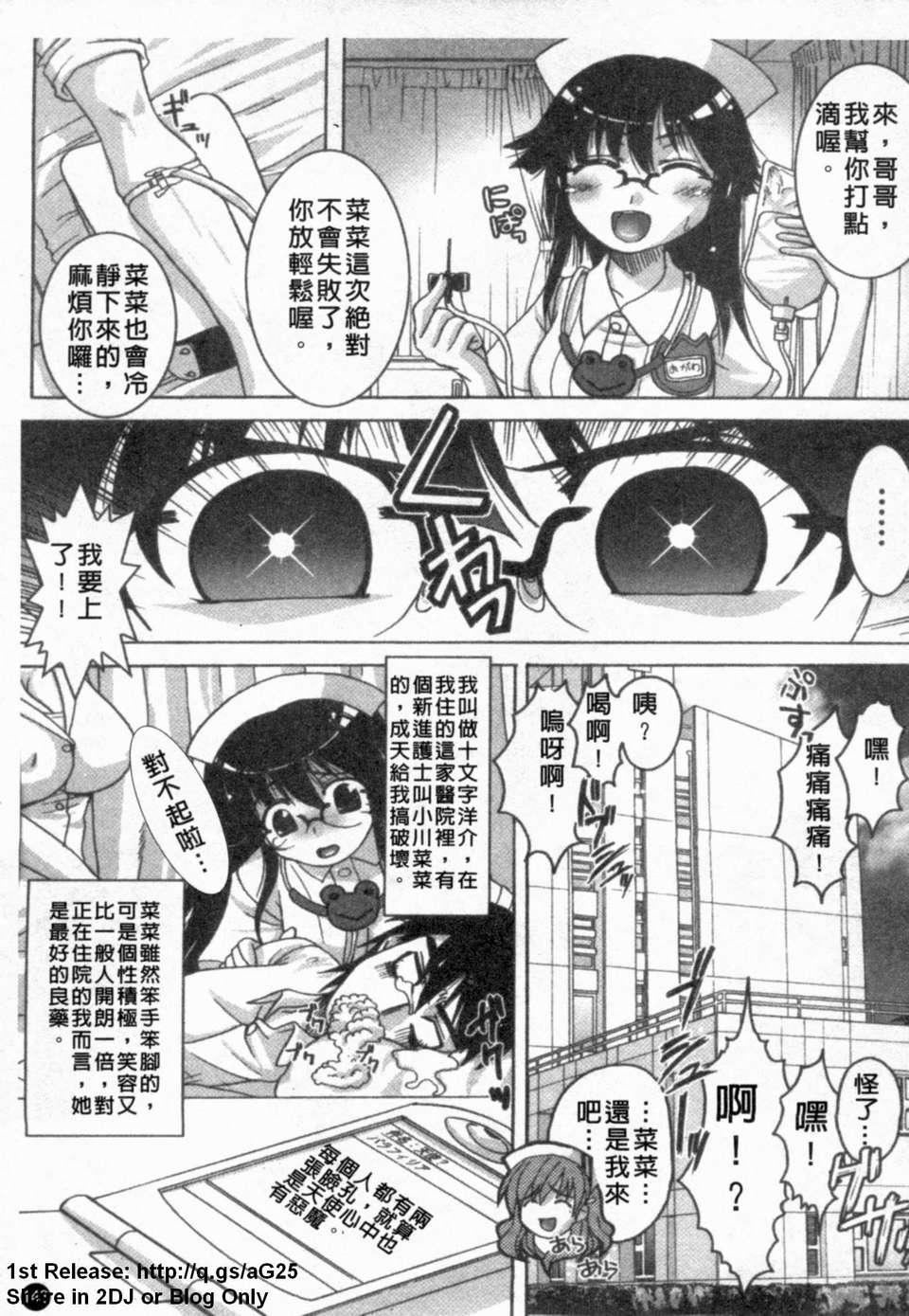 [アンソロジー]あなたの知らない看護婦～性的病棟24時～[アンソロジー]あなたの知らない看護婦～性的病棟24時～