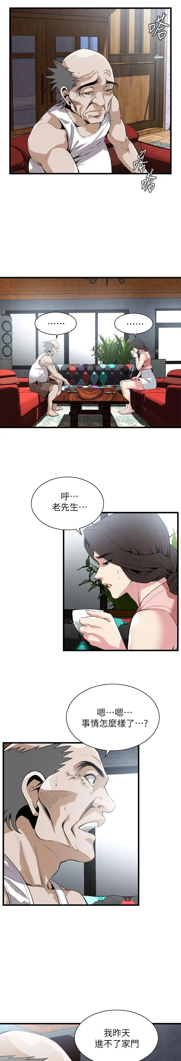 偷窥第114话-<第2季>接下来轮到妳了