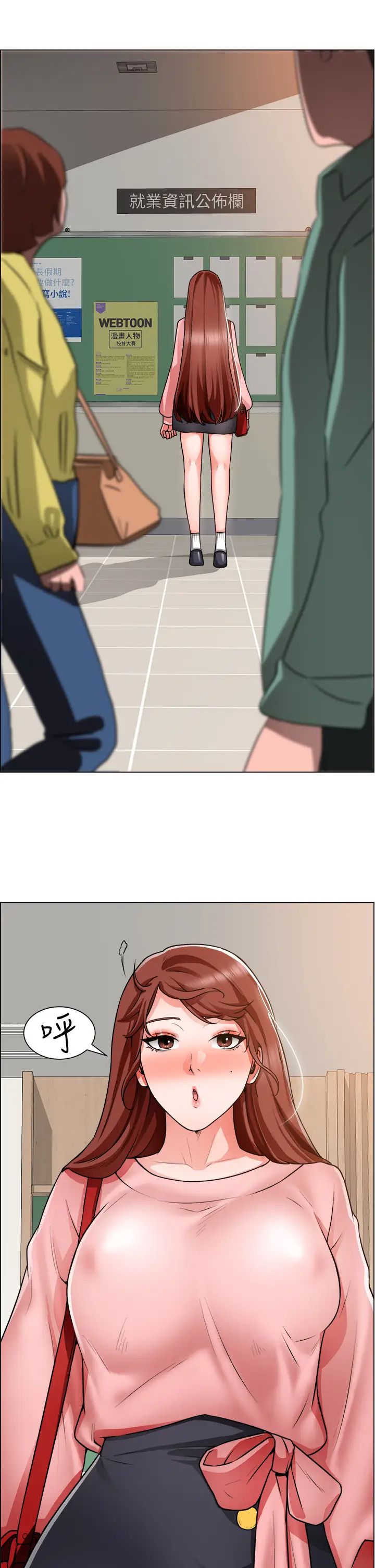 诚征粗工第19话-佑骏，你快射...!