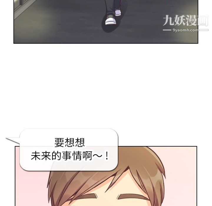 郑主任为何这样第87话