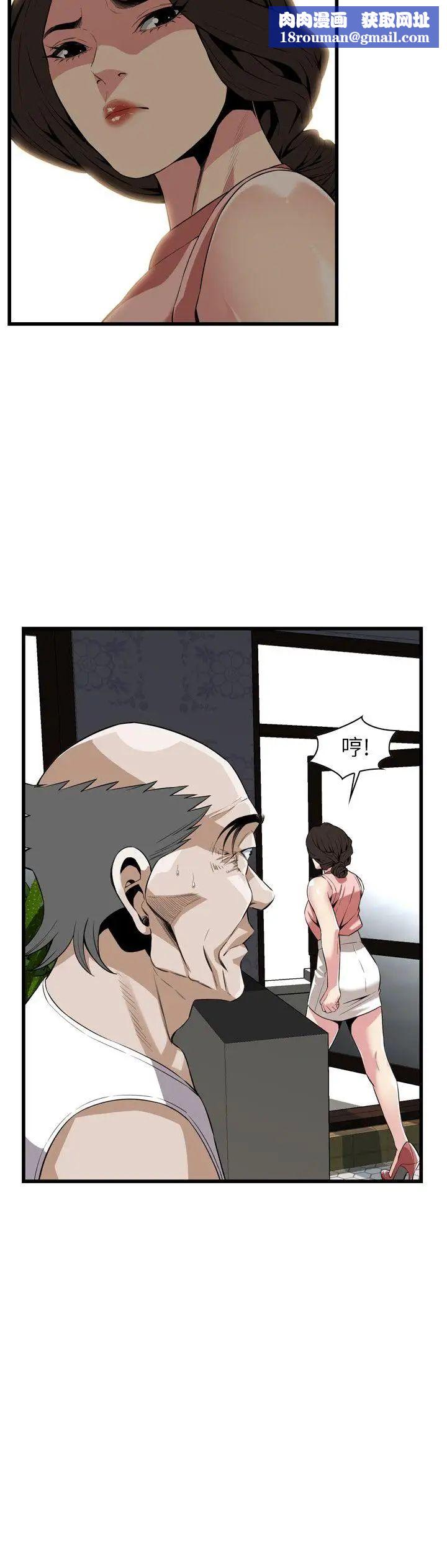 偷窥第114话-<第2季>接下来轮到妳了