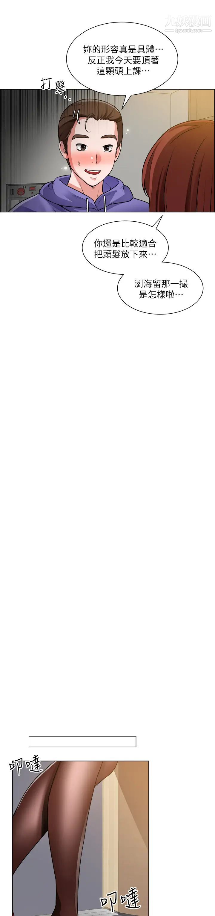 诚征粗工第20话-令人性奋的黑丝