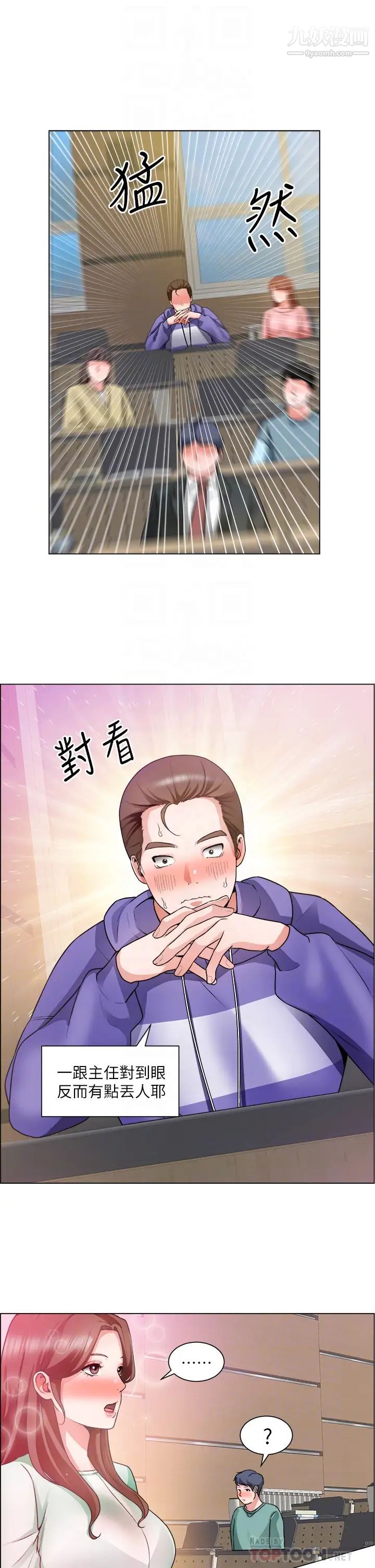 诚征粗工第20话-令人性奋的黑丝