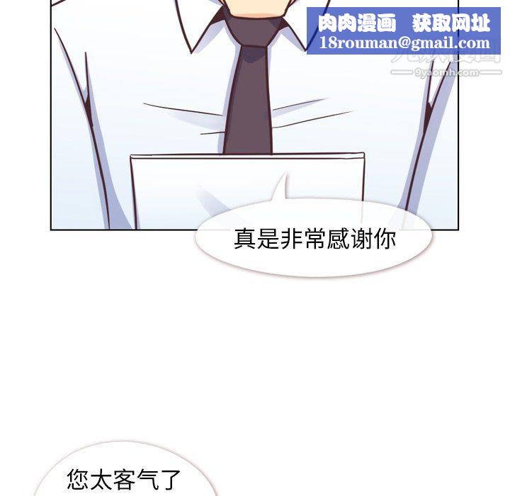 郑主任为何这样第87话