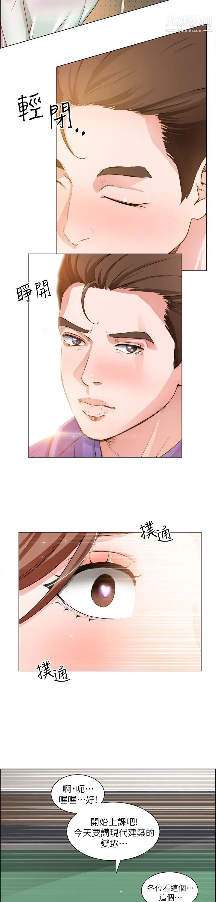 誠徵粗工第20話-令人性奮的黑絲