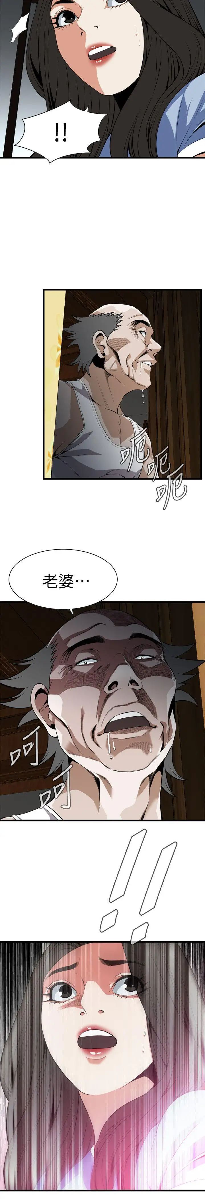 偷窥第114话-<第2季>接下来轮到妳了