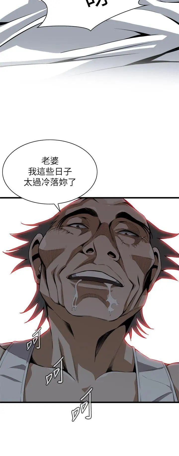 偷窺第115話-<第2季>我知道你沒有老人痴呆