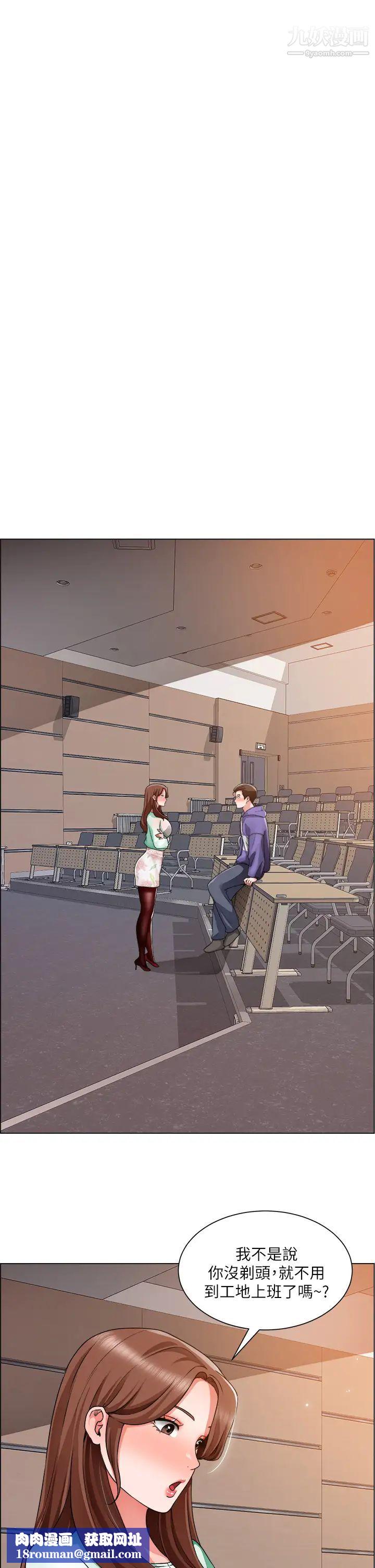 誠徵粗工第20話-令人性奮的黑絲