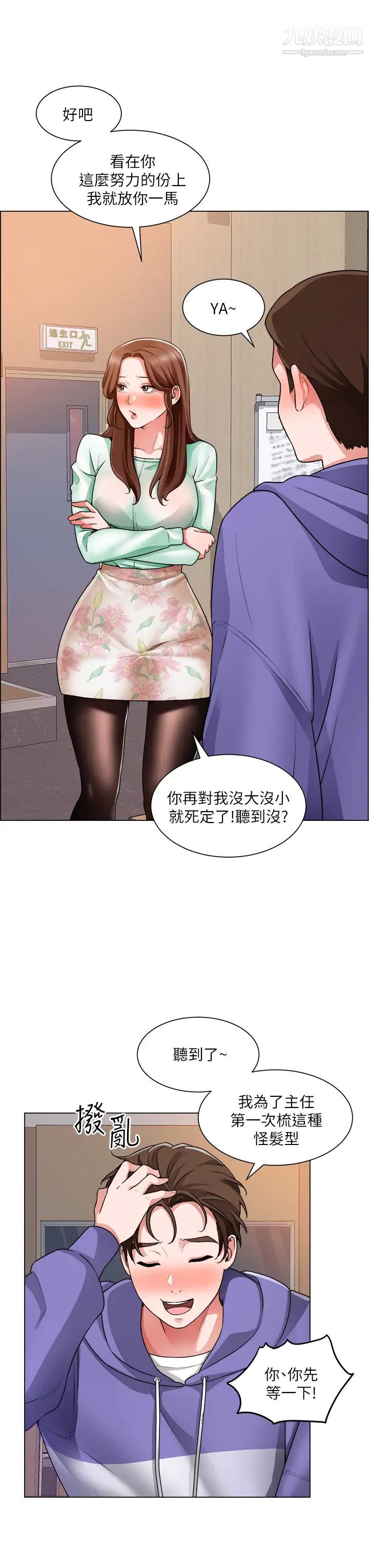 诚征粗工第20话-令人性奋的黑丝