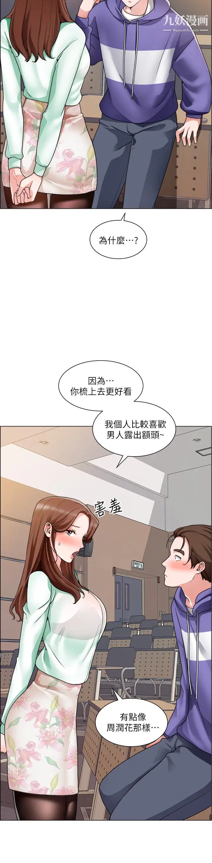 诚征粗工第20话-令人性奋的黑丝