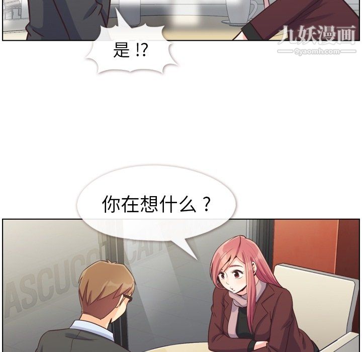 郑主任为何这样第87话