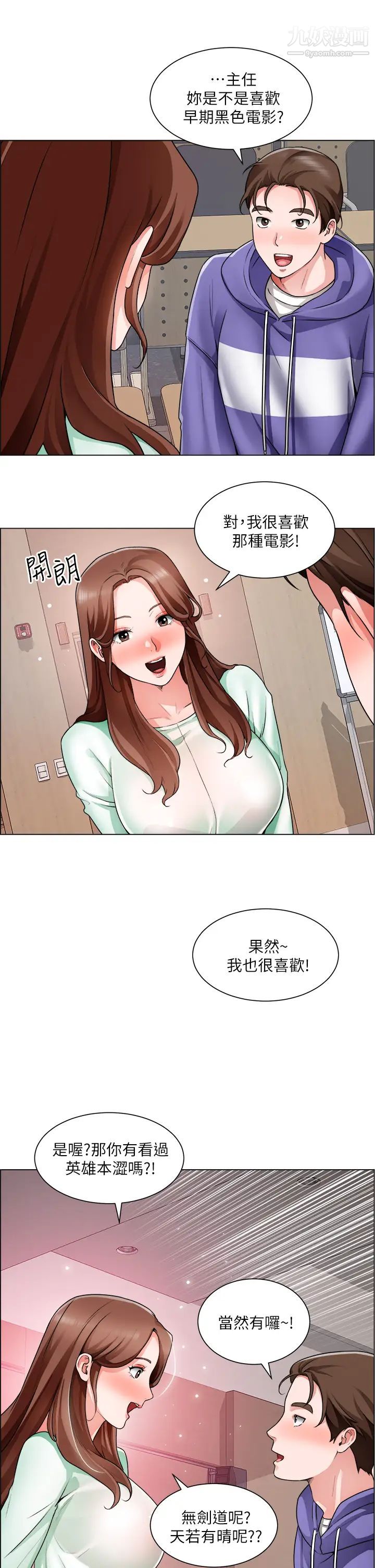 诚征粗工第20话-令人性奋的黑丝