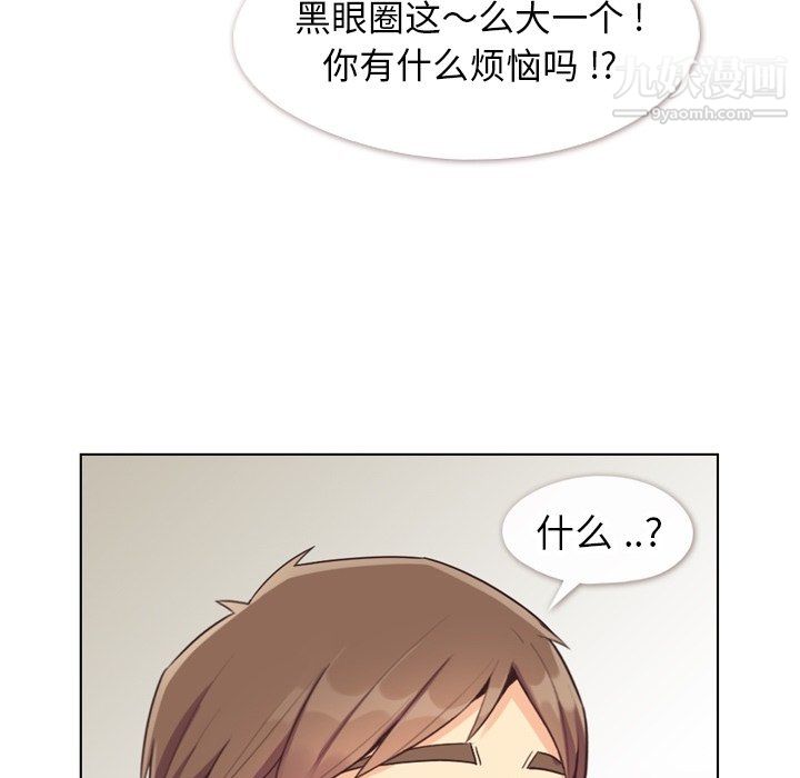 鄭主任為何這樣第87話