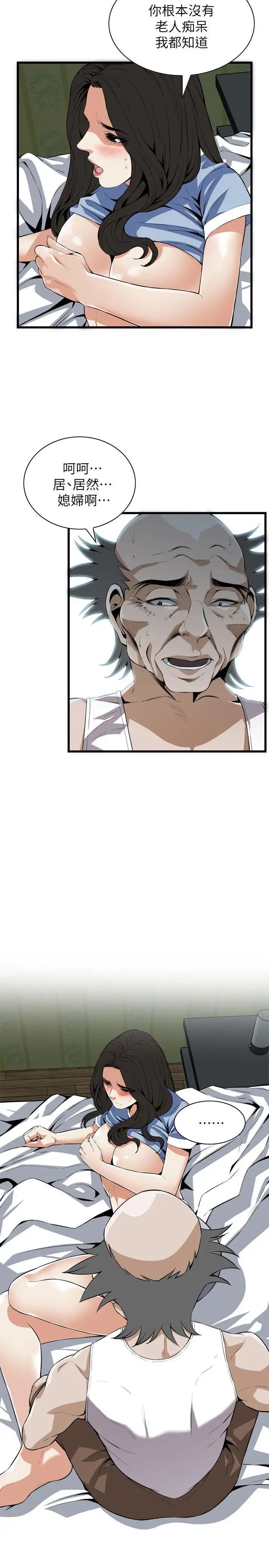 偷窺第115話-<第2季>我知道你沒有老人痴呆