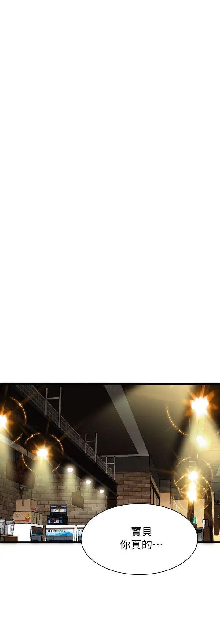 偷窥第115话-<第2季>我知道你没有老人痴呆