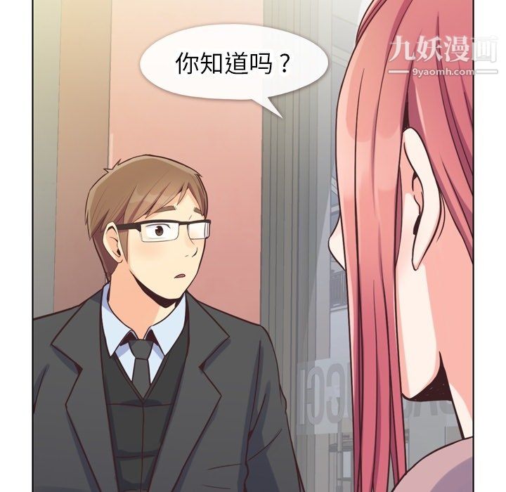 郑主任为何这样第87话