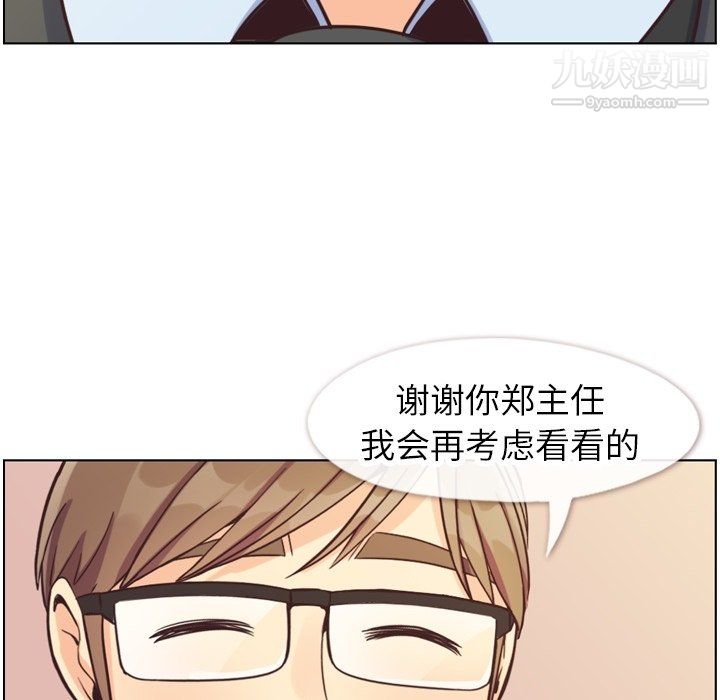 郑主任为何这样第87话