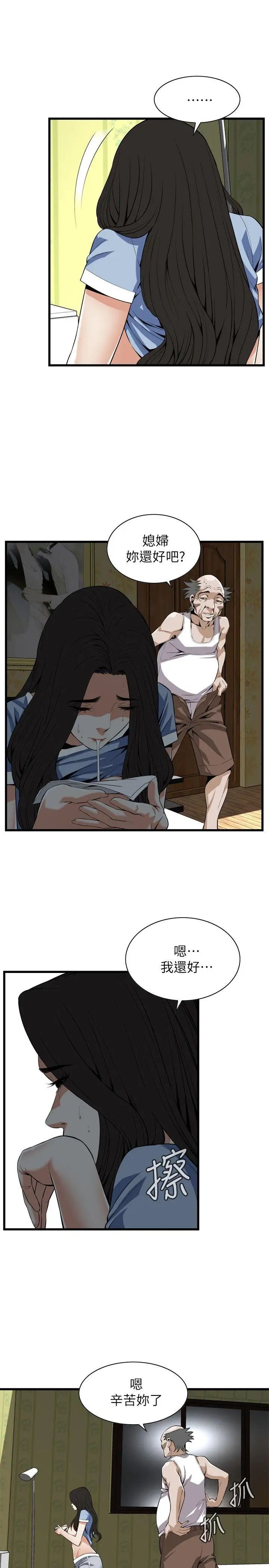 偷窥第116话-<第2季>妳怎么还是这么不老实?