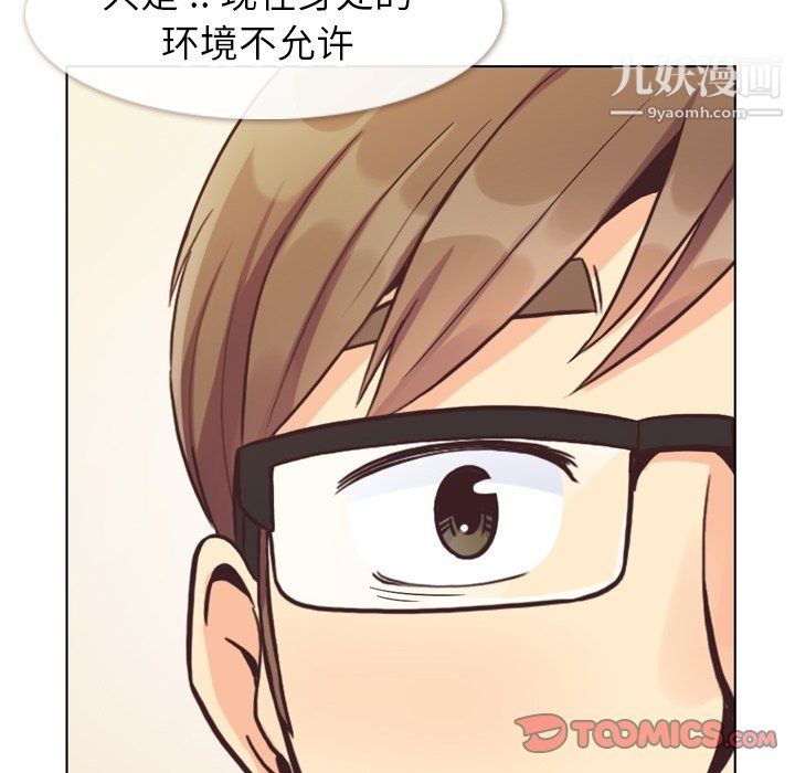 郑主任为何这样第88话