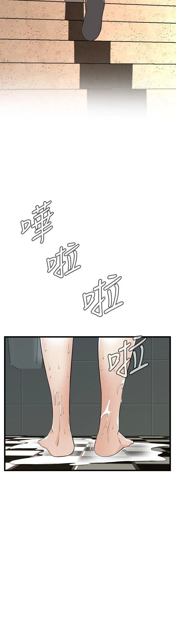 偷窥第116话-<第2季>妳怎么还是这么不老实?