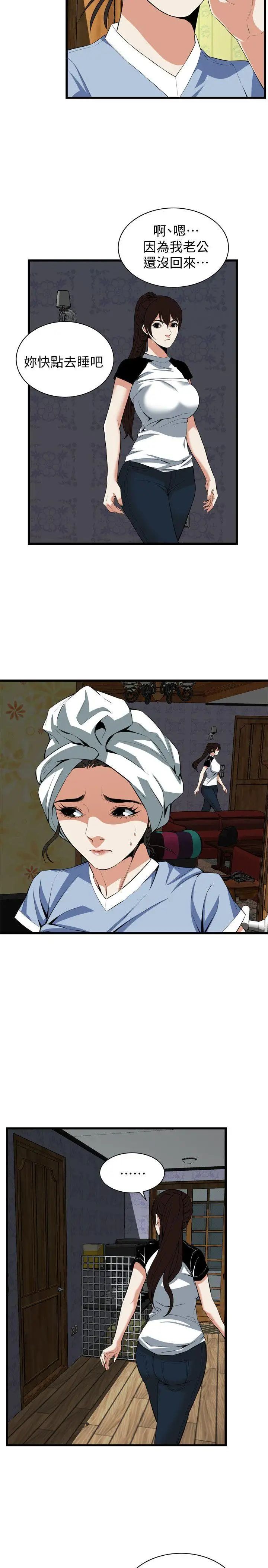 偷窥第116话-<第2季>妳怎么还是这么不老实?