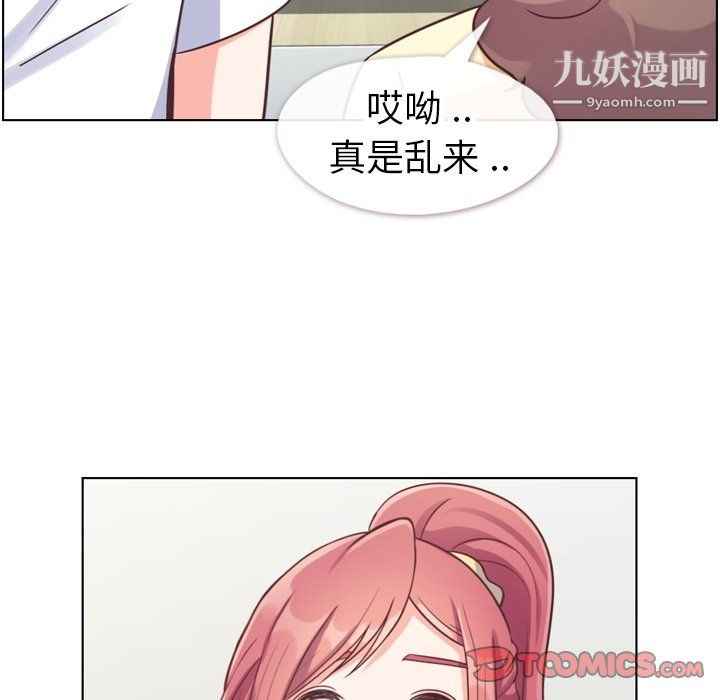 郑主任为何这样第88话