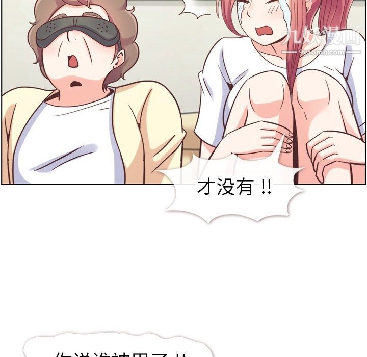 郑主任为何这样第88话