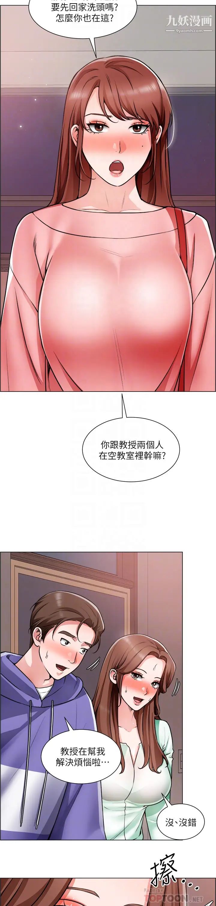 誠徵粗工第22話-和學生在教室做的感覺怎麼樣?