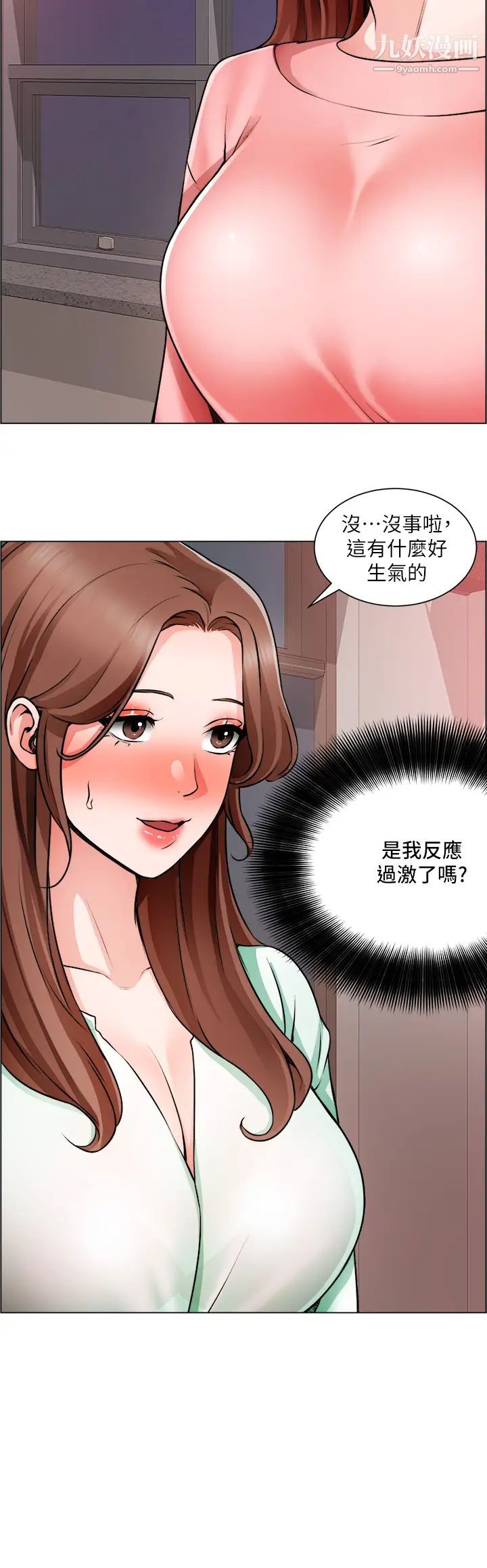 诚征粗工第22话-和学生在教室做的感觉怎么样?