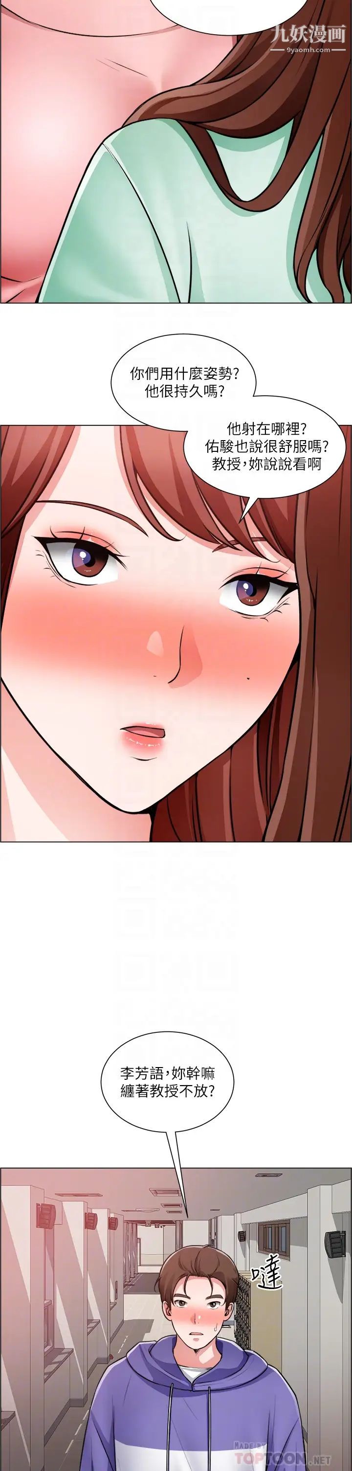 诚征粗工第22话-和学生在教室做的感觉怎么样?
