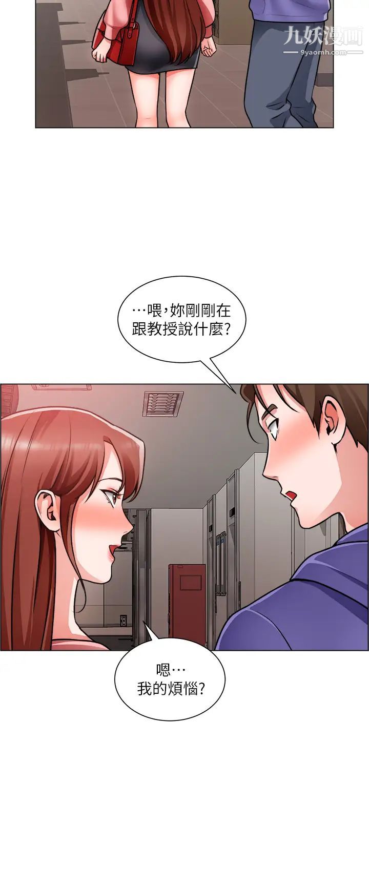 誠徵粗工第22話-和學生在教室做的感覺怎麼樣?