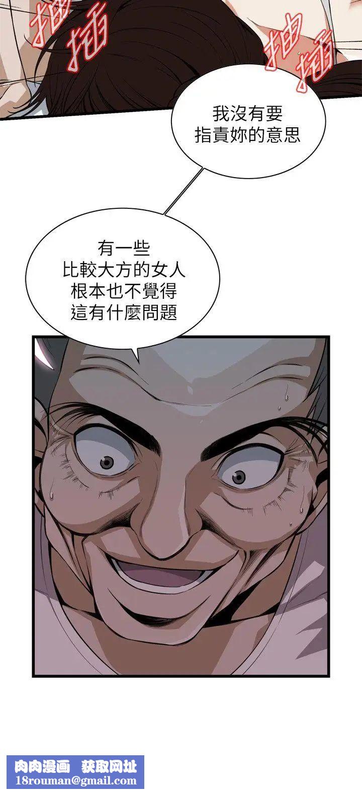 偷窺第117話-<第2季>親家公的佔有欲