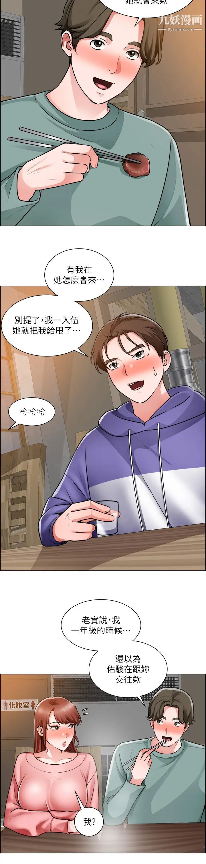 誠徵粗工第22話-和學生在教室做的感覺怎麼樣?