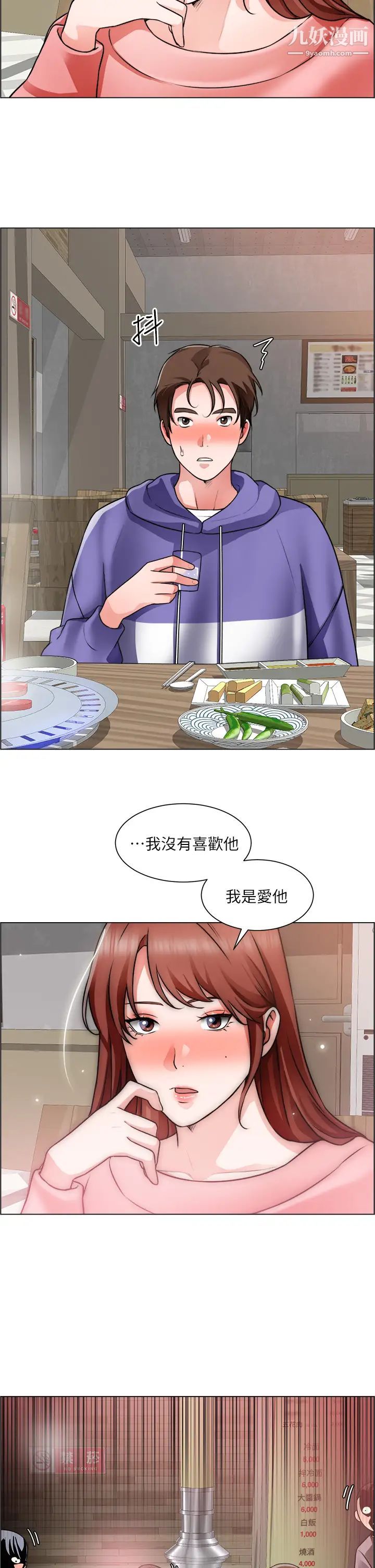 诚征粗工第22话-和学生在教室做的感觉怎么样?